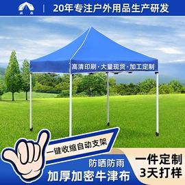 广告帐篷;阳篷、雨篷;天幕
