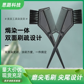 烫染工具;围裙、袖套;美发梳