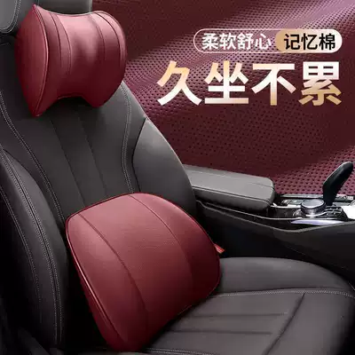 Car headrest, neck pillow, cushion, car pillow, in-car neck pillow, car accessories, memory foam lumbar support, headrest, backrest