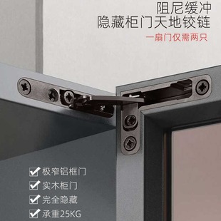 极简铝框玻璃门重型天地铰链暗藏式液压缓冲门铰特殊合页木门隐藏-阿里巴巴