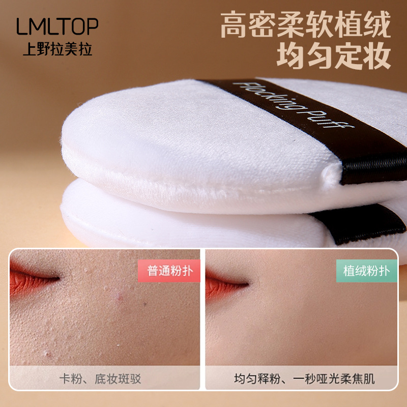 Ramila flocado soplo de polvo solo paquete delicado maquillaje cojín de aire maquillaje redondo miel en polvo soplo A79968