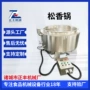 定制控温电加热脱毛锅