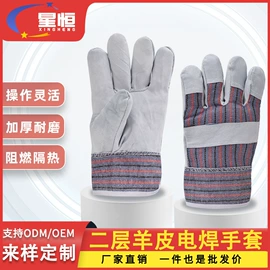 通用手套;焊工手套;家务手套