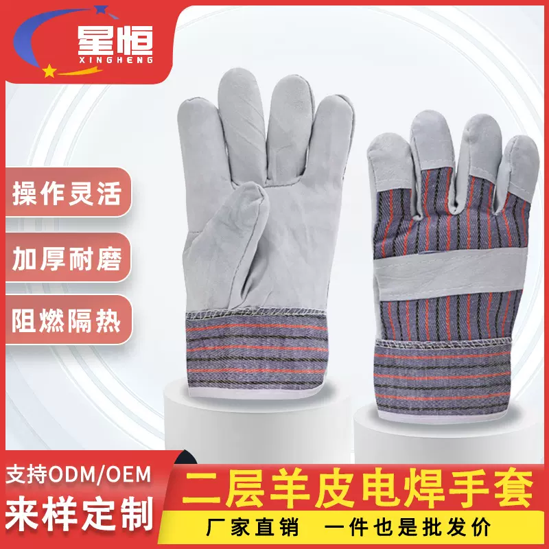 二层羊皮焊工手套全掌条纹耐高温耐磨软皮防护电焊业无缝劳保手套
