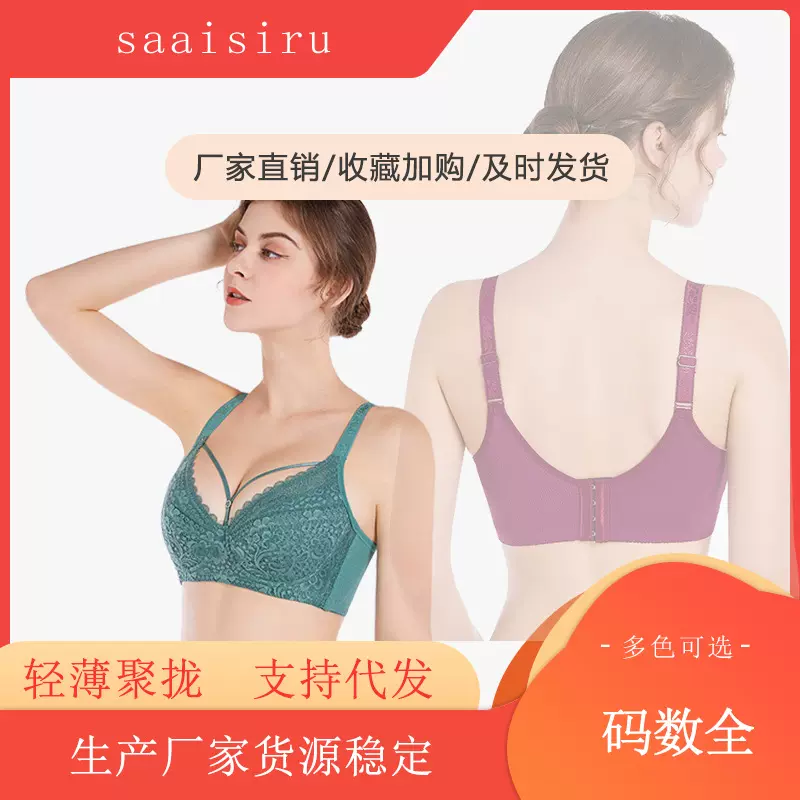 厂家批发大码聚拢收副乳蕾丝女文胸洞洞杯透气大胸显小调整型文胸