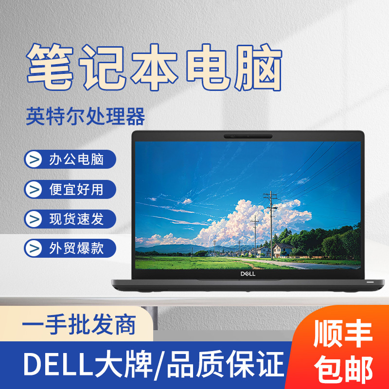 Wholesale Inter-Brand Computers Core I5 Generation 14inch Latitude5400 Laptop for Business and Office Use Wholesale Inter-Brand Computers Core I5 Generation 14inch Latitude5400 Laptop for Business and Office Use