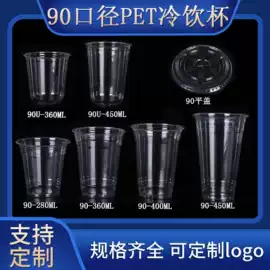 一次性塑杯;杯盖;一次性纸杯