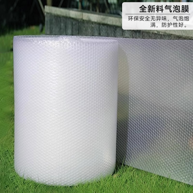 打包气泡膜卷装防震加厚泡泡纸泡沫快递气泡袋30 50cm塑料垫包装