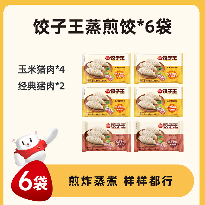 [찐만두 6봉지] 옥수수돼지*4+클래식돼지*2