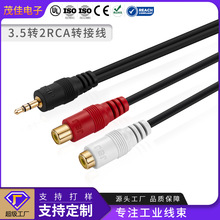 3.5mmһ�ֶ����l���pɏ���^�D�Ӿ� 3.5�D2RCA ܇�d��푹����B�Ӿ�