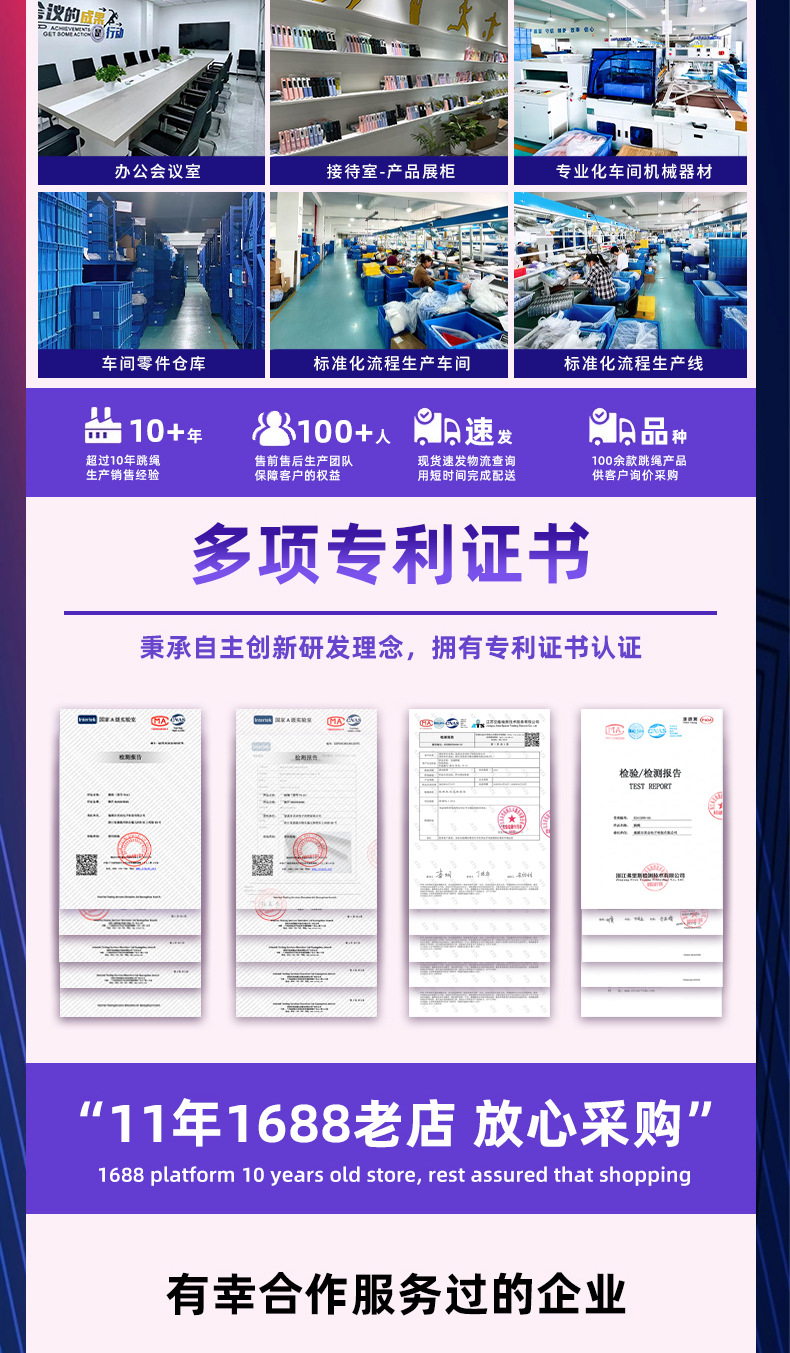 超级工厂页面-3_02