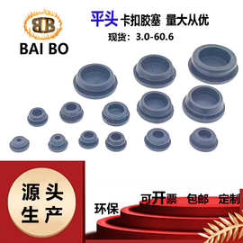 现货供应平头卡扣胶塞 防尘耐高温空心堵头倒扣塞 硅胶制品来图做