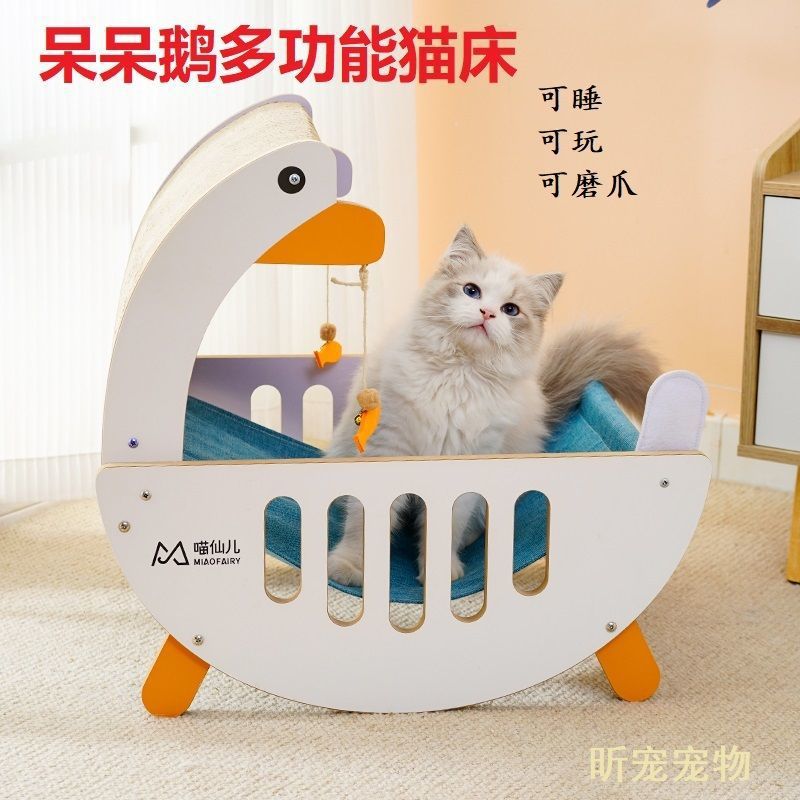 喵仙儿猫窝猫抓板猫咪吊床可替换水洗猫窝玩具一体四季通用猫用品
