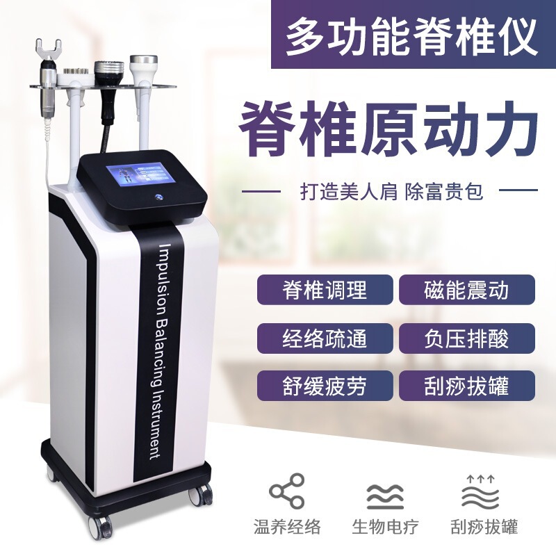 脊椎原動力経絡疎通u型振動ボール負圧頭掻爬養生館五行バランス理学療法器|undefined