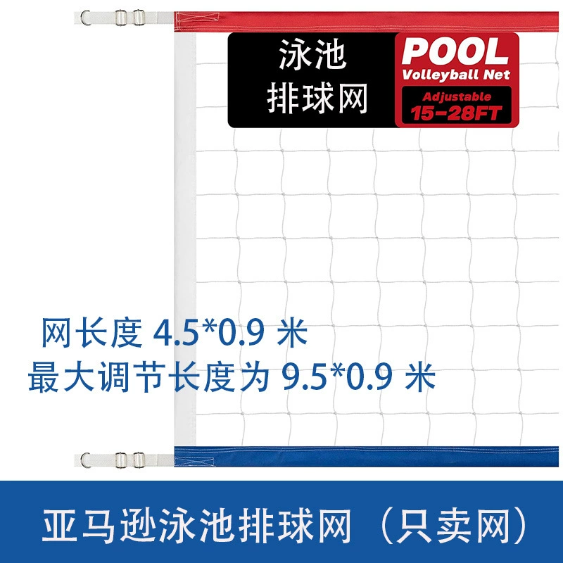 Волейбольная сетка для воды в бассейне 4.5m * 0.9m длины регулируется до 9.5m * 0.9m улучшенная толщина соответствия цвета