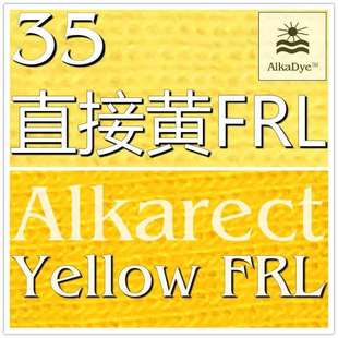 35ֱ���SFRL���޻�Ⱦɫˮ������Ⱦɫ��SunDat�µ�Ⱦ��Dyestuff