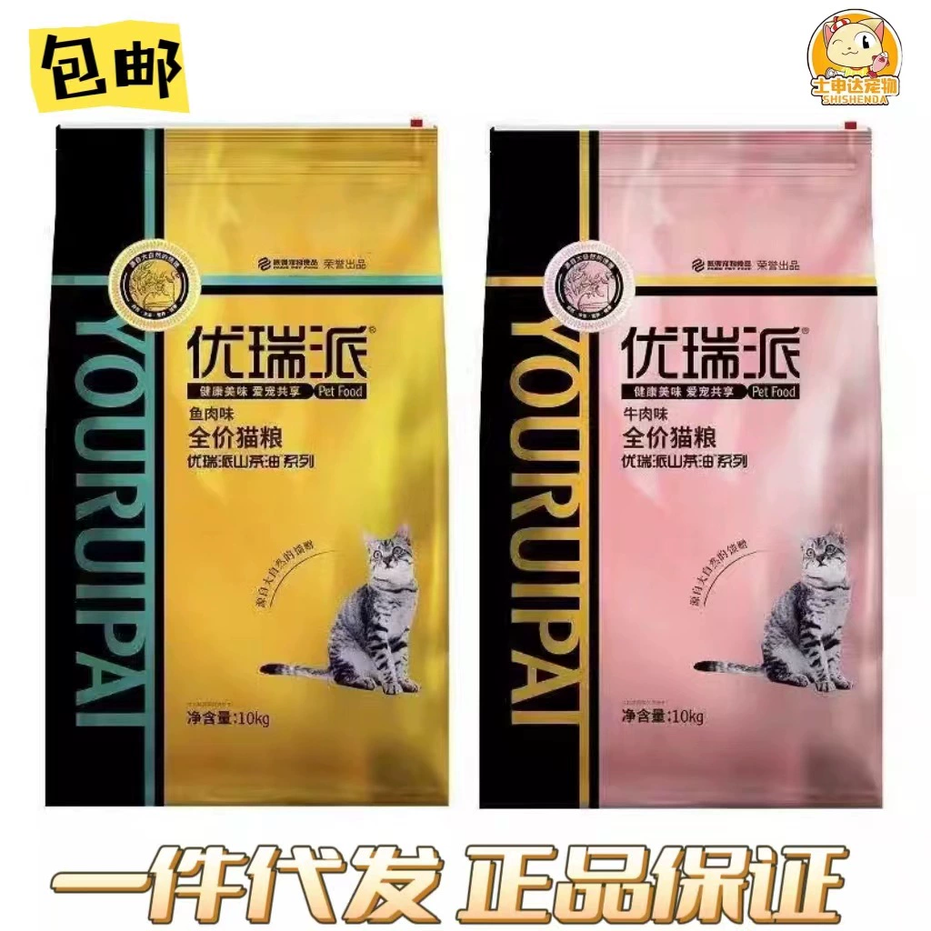 Yuripai корм для кошек 10 кг Взрослый кот котенок вкус морской рыбы с низким содержанием соли вкус говядины бродячий корм для кошек США-Великобритания короткие 20 кг