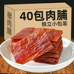 靖江豚肉干し40包独立小包装蜜汁レジャー軽食大ギフトバッグ特産肉屋間食