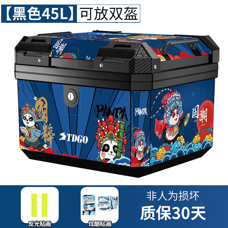 行李箱踏板车大号通用可拆卸工具箱子摩托车尾箱机车后备箱电动车|undefined