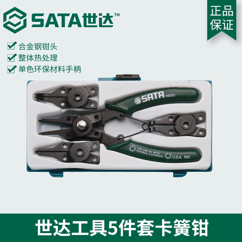 世达四合一卡簧钳子工具弹簧卡圈弯头直头卡环钳挡圈钳开口卡簧钳