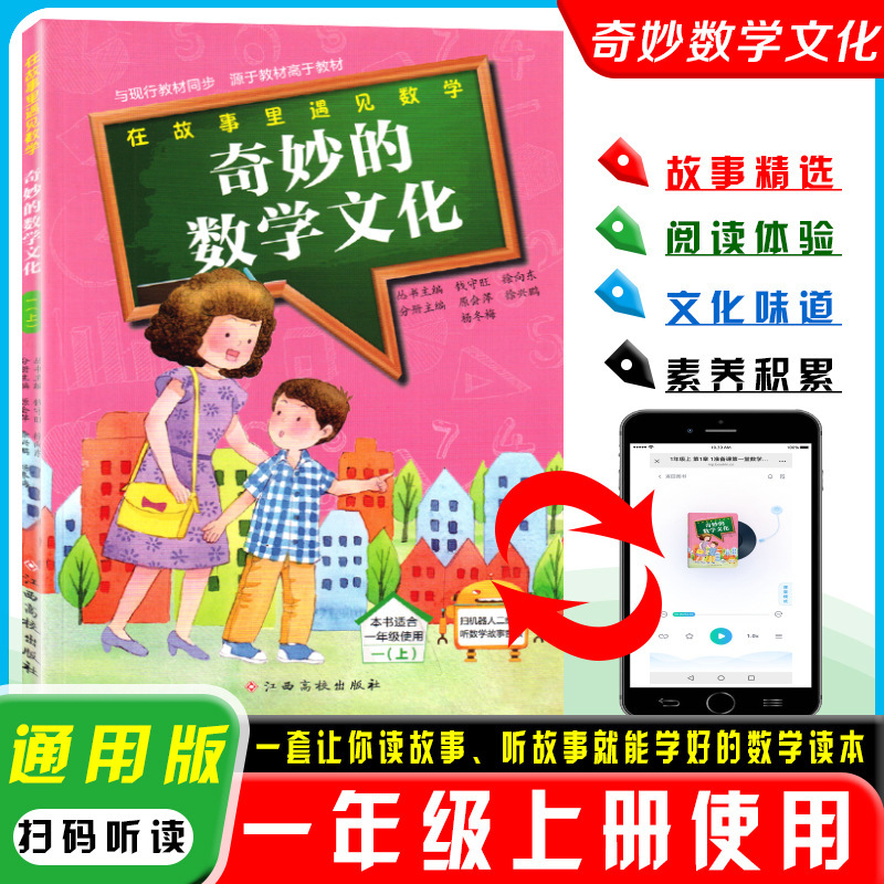 奇妙的数学文化一1二2三3四4五5六6年级上下册通用版|undefined