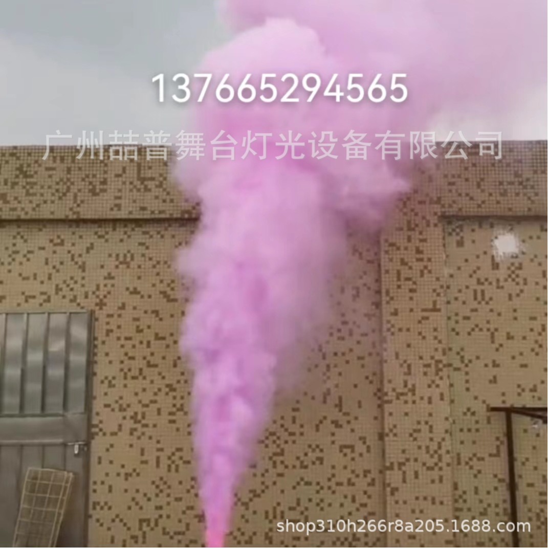 户外表演演出彩色烟雾机七彩烟雾
