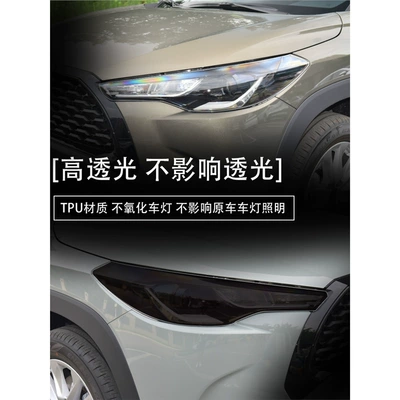 Headlight Film, Transparent Blackened – Car interior film