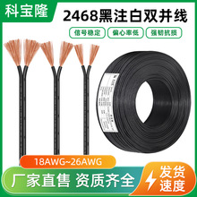 2468 26/24/22/20/18AWG����ɫƽ�ЁK����ע��߅pvc�p���Դ����