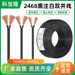 2468 26/24/22/20/18AWG����ɫƽ�ЁK����ע��߅pvc�p���Դ����