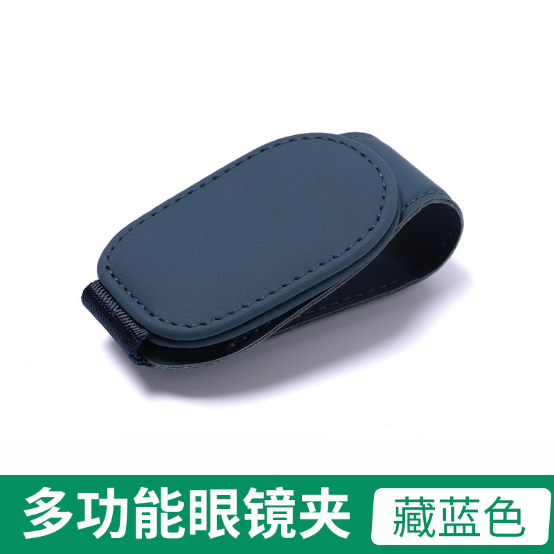 Cross-border car glasses clip car multifunctional sun visor storage artifact leather sunglasses card bill clip