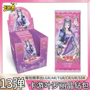 Card You Ye Luoli Crystal Diamond Pack 13th Bomb Wonderland Collection Card Book 13th Generation LGR White Light AR Genuine Card