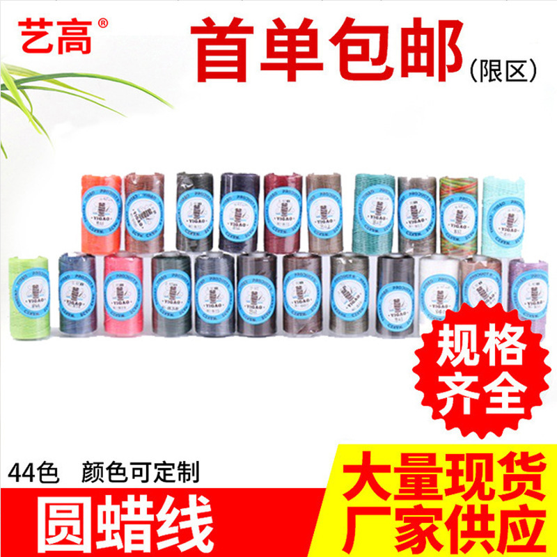 Factory wholesale handmade sewing thread round wax thread diy handmade wax rope wallet woven polyester thread leather sewing thread Factory wholesale handmade sewing thread round wax thread diy handmade wax rope wallet woven polyester thread leather sewing thread