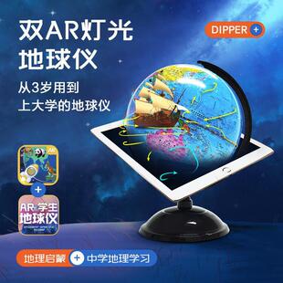 Beidou dual intelligent ar globe HD English and Chinese students geography learning teaching instrument globe wholesale