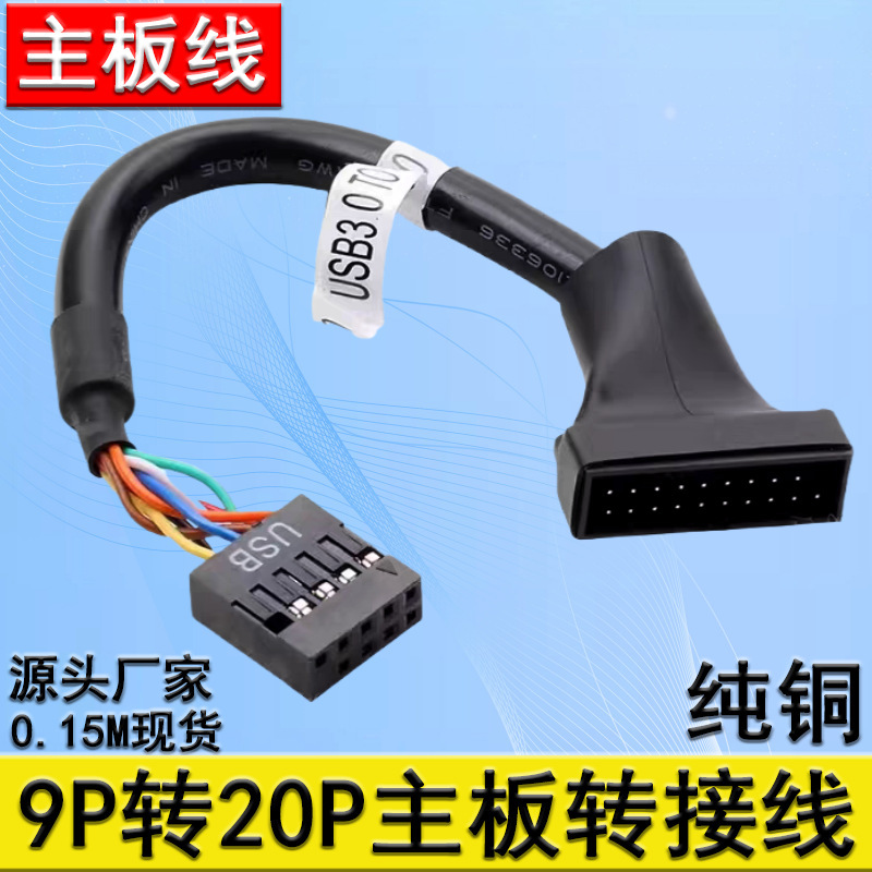 Motherboard 9Pin Female to 20Pin Male Pin Header Chassis Adapter Cable Usb2.0 to Usb3.0 Data Cable