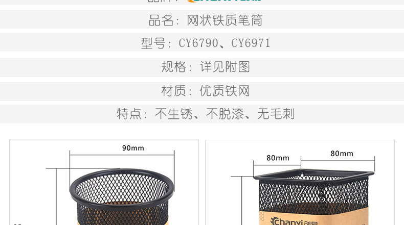 圆形笔筒
