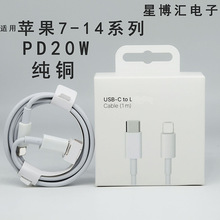 ����PD20W������Lightning�ڿ���ߵ���  ����ƻ��7-14ȫϵ��ֱ��
