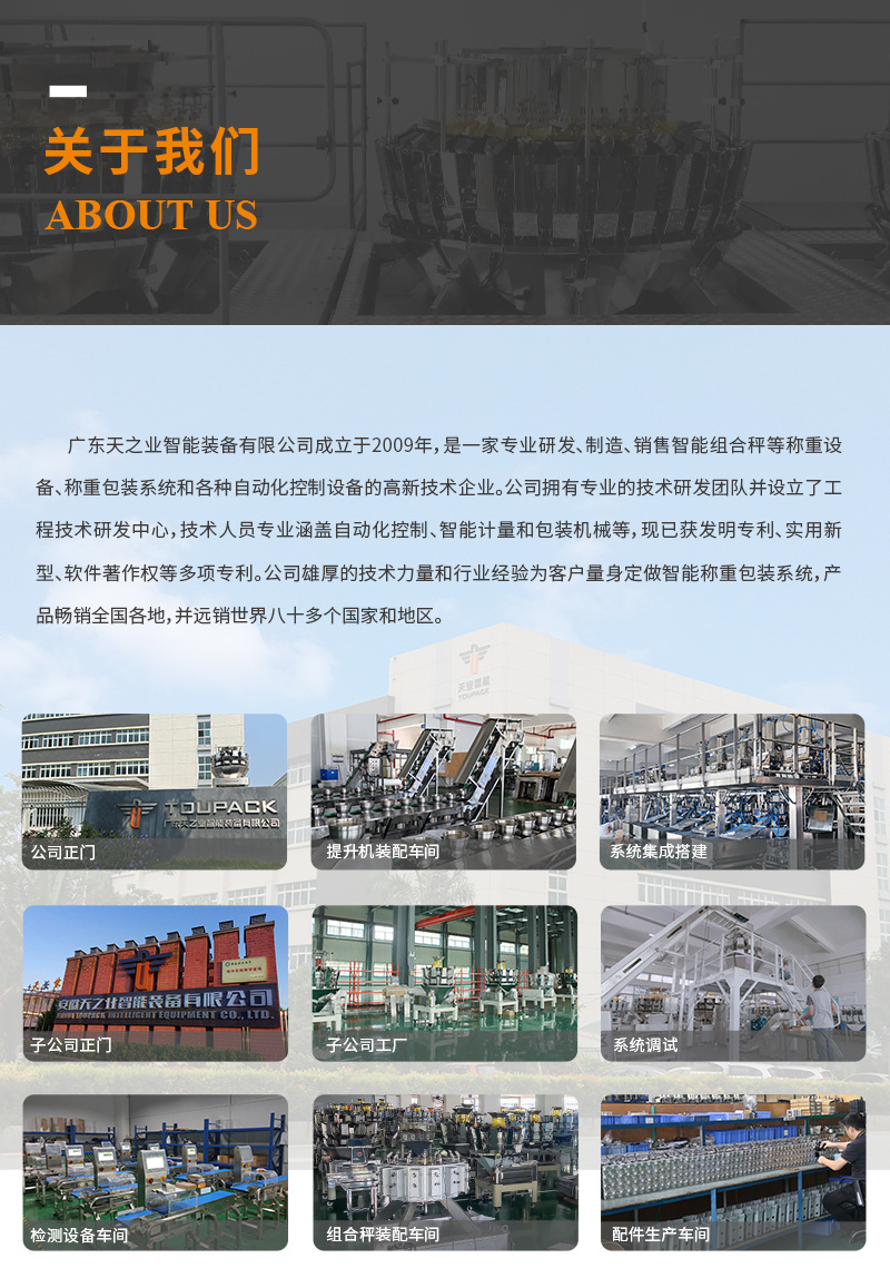 公司简介&工厂环境