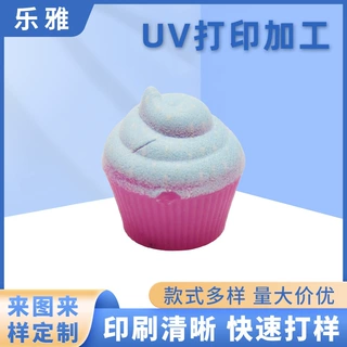 塑胶料外壳印刷加工玩具外壳logo印刷渐变图案喷绘玩具UV打印