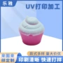 渐变打印喷绘塑胶料玩具