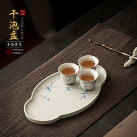 中式竹子手绘茶盘陶瓷小茶台家用茶具复古茶海单层托盘如意干泡盘