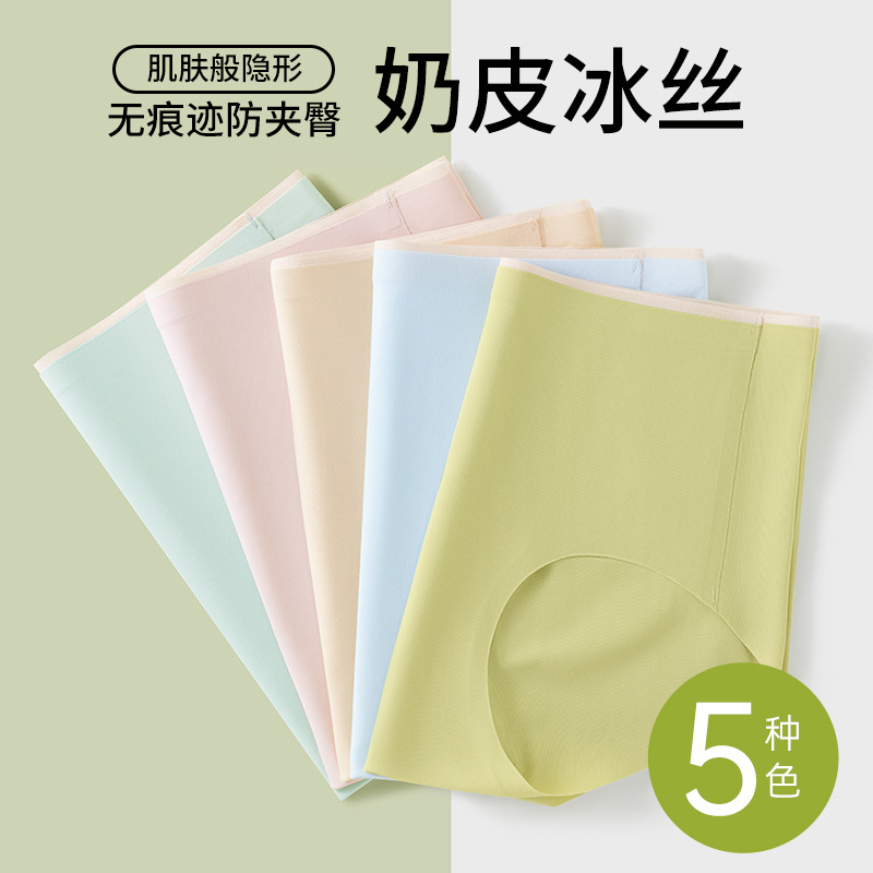 Yoga de seda de hielo sin costuras entrepierna alargada cadera de melocotón deportes entrepierna de algodón puro grado 10A entrepierna antibacteriana cadera anti-pellizco ropa interior de mujer