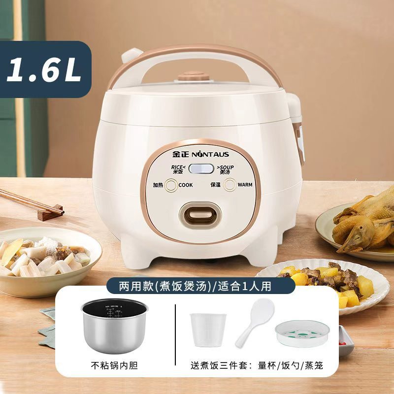 金正电饭煲家用多功能小型全自动蒸煮一体宿舍智能迷你不粘电饭锅|undefined