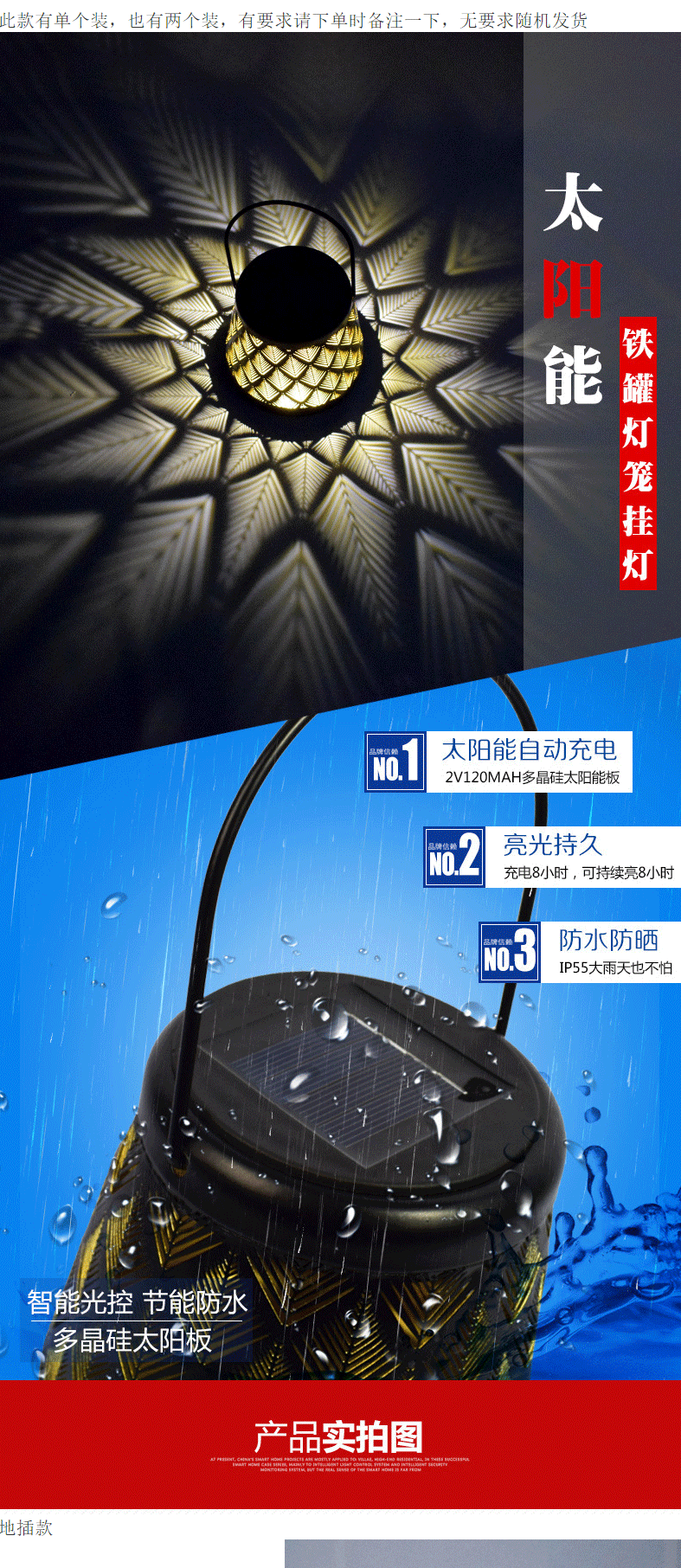 亚马逊新款铁艺镂空太阳能灯笼灯现代庭院地插草坪装饰铁罐投影灯