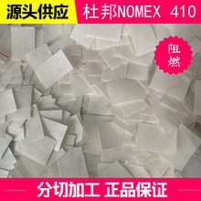 NOMEX T410 0.30mm�^���� �M�ڷ��]�� �ߜزۼ����۷������Z�׼�