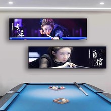 台球室装饰画桌球明星背景墙网红桌球人物横幅长条挂画高级免打孔
