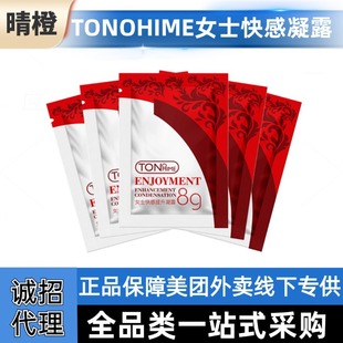 TONOHIME ladies pleasure gel 8ml portable bag husband and wife adult sex toys beauty group supply wholesale