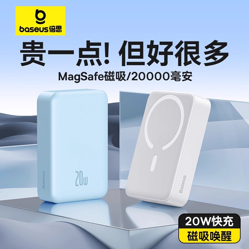 Baseus 2025 New Magnetic Large Capacity 20000 Mah Portable Fast Charging Suitable for Apple 17 Mobile Power Supply