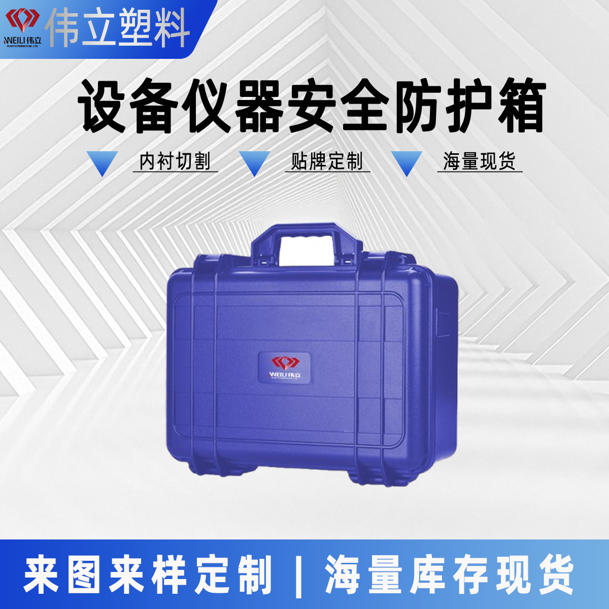 Customized Colorful Slr Camera Instrument Equipment Storage Protective Box with Sponge Multi-Functional Sealed Waterproof Tool Box