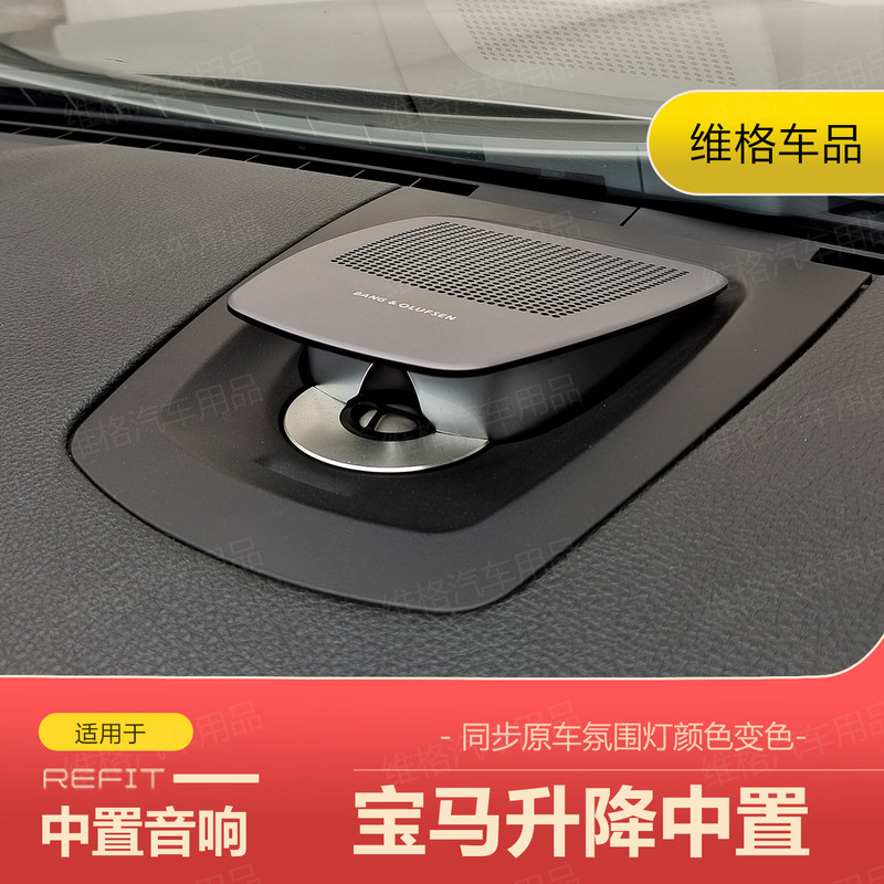 Suitable for BMW F18 F15 F25 E70 old 5 series 7 series 5GT intelligent mid-lift auto parts modification