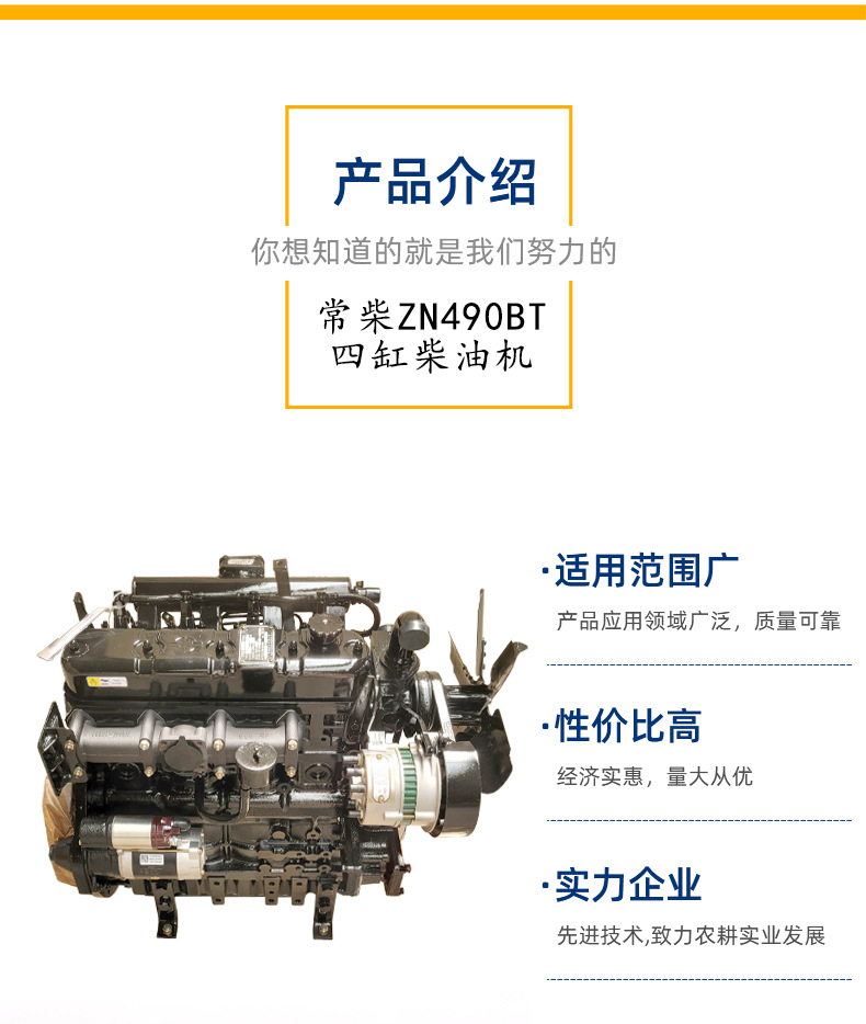 常柴zn490bt柴油机